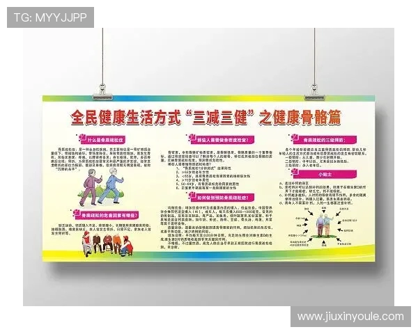 坚持科学健身塑造强健体魄引领健康生活方式全面提升身心素质