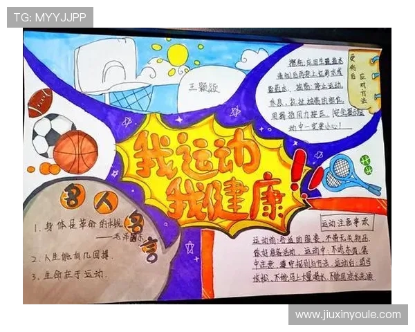 以运动为中心打造健康生活方式促进身心全面发展的创新路径探索 以运动为中心打造健康生活方式促进身心全面发展的创新路径探索