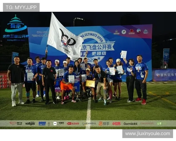 赛后分析：北京飞盘队与深圳飞盘队的精彩对决与战术节奏探讨